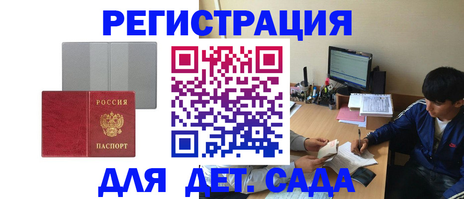 временная регистрация собственник в Советской Гавани